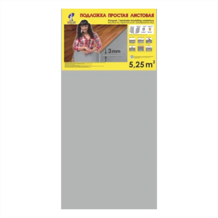 Подложка Солид 3мм листовая серая (5,25м2) в Ижевске