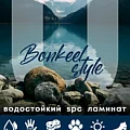 Коллекция Style HB 4мм в Ижевске