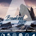 Коллекция Pine 3.5мм в Ижевске